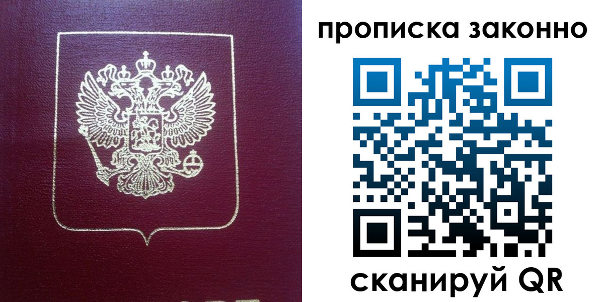 временная регистрация 2025 в Пензе