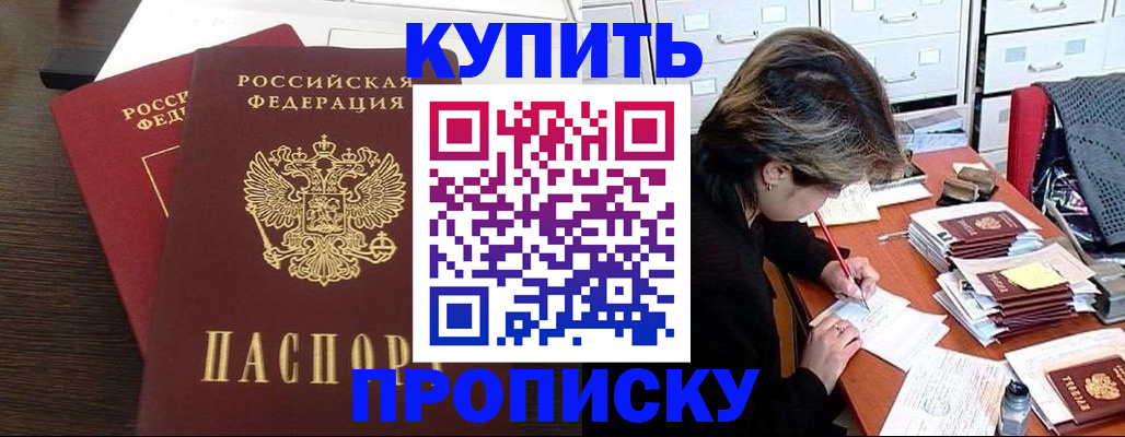 временная регистрация поиск в Пензе