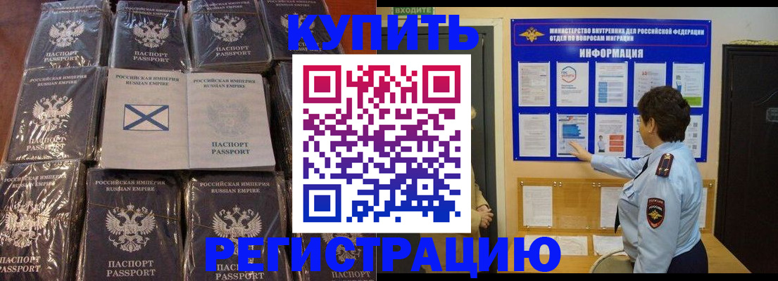 временная регистрация законно в Пензе