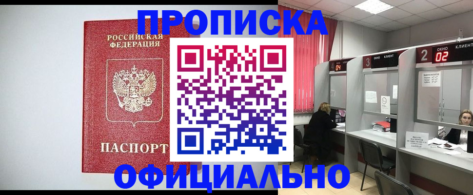 временная регистрация законно в Пензе