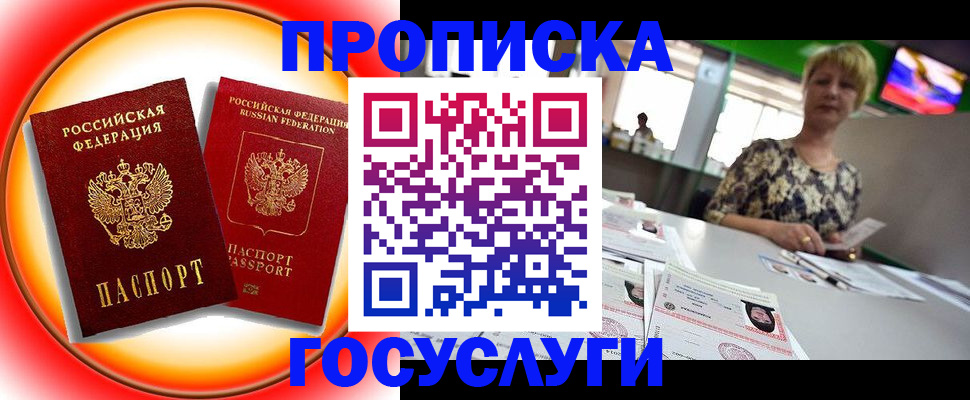 временная регистрация собственник в Пензе
