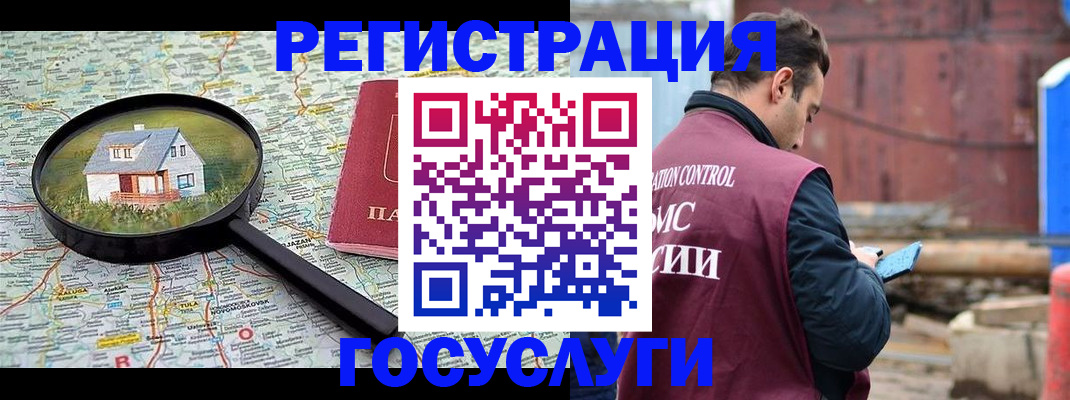 регистрация в Пензе